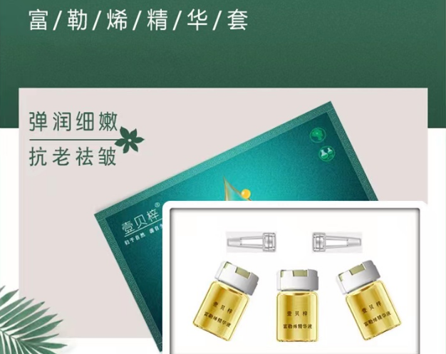 富勒烯护肤新时代唤醒肌肤活力