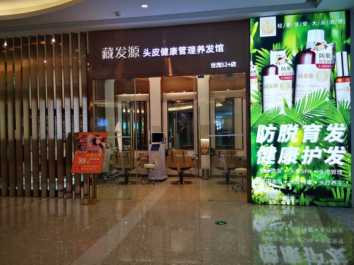 【头皮健康知识普及】如何正确认识头皮屑和脂溢性皮炎